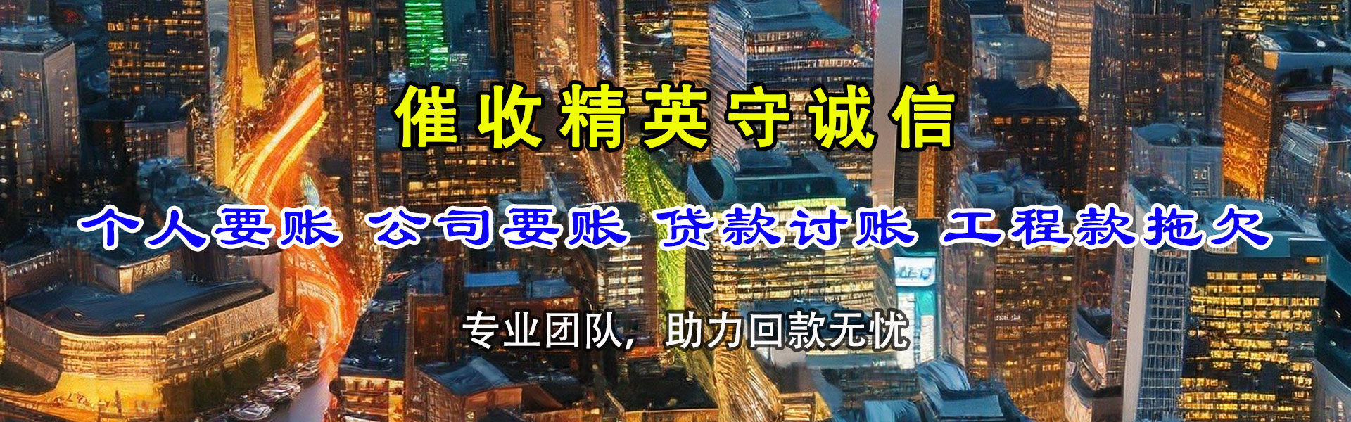 昆山收账公司